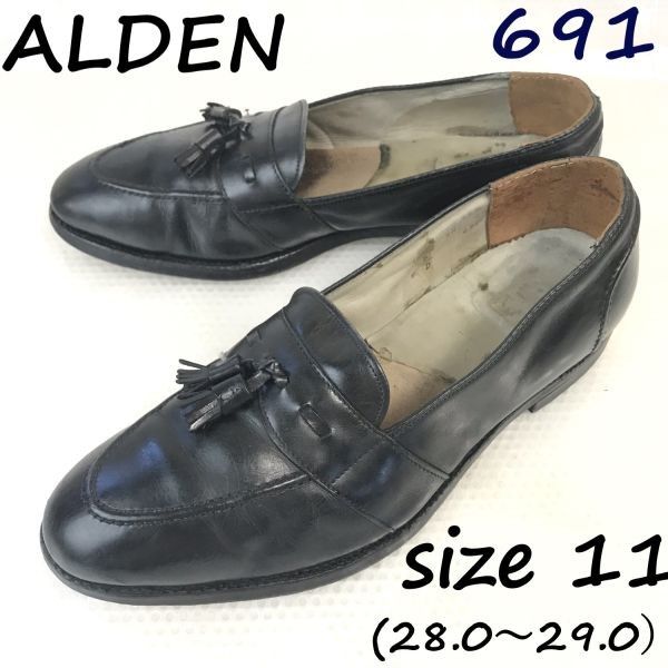試着交換OK！オールデン/ALDEN/691 TASSEL LOAFER☆タッセルローファー  