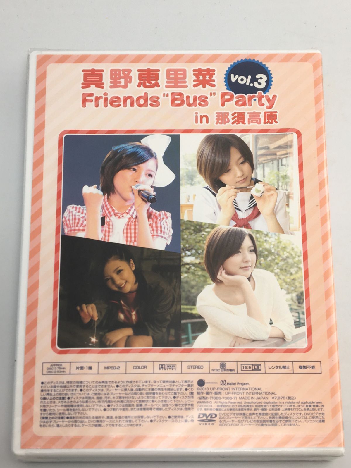 新品未開封DVD 真野恵里菜 Friends“Bus”Party Vol.3 in 那須高原