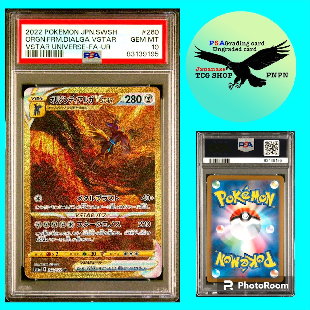 フォロワー割引クーポン対象 ポケモンカードゲーム オリジンディアルガvstar ur PSA10 GEM MT#260 260/172 2022  Origin Forme Dialga Vstar ur 260/172 s12a Japanese - メルカリ