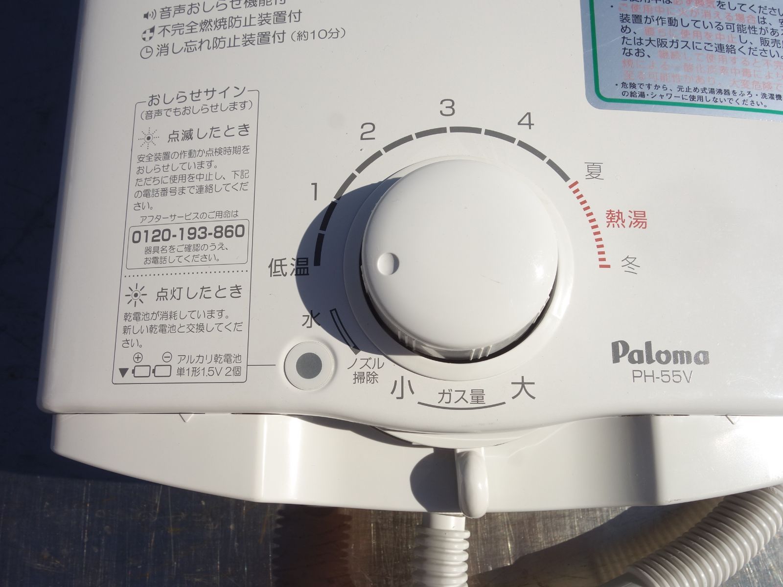 パロマ ガス瞬間湯沸器 PH-55V-2 都市ガス パロマ PH-55V-2 ガス