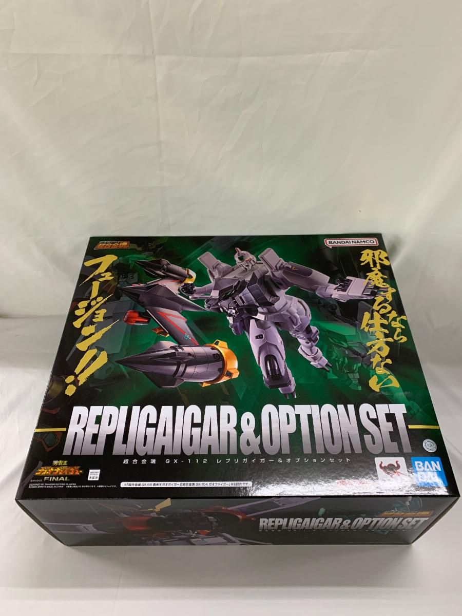 【未開封】超合金魂 勇者王ガオガイガーFINAL GX-112 レプリガイガー＆オプションセット 超合金魂 勇者王ガオガイガーFINAL GX-112 レプリガイガー