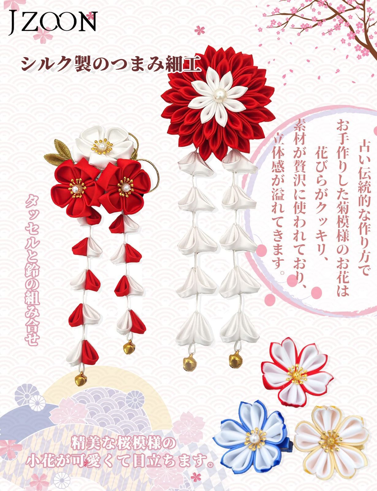 袴 着物