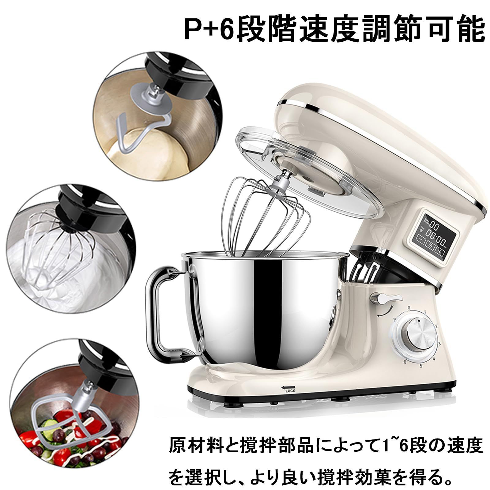 ホワイト スタンドミキサー