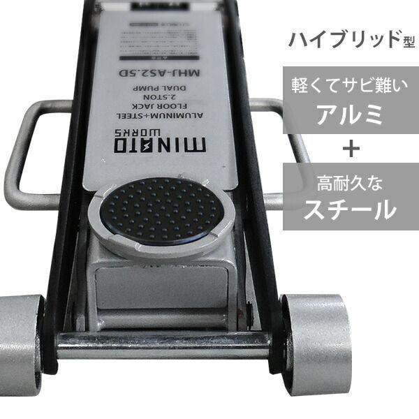 2.5t アルミ＋スチール製