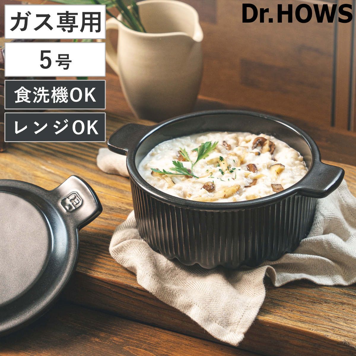 製品一覧 | バーミキュラ公式オンラインショップ | Vermicular