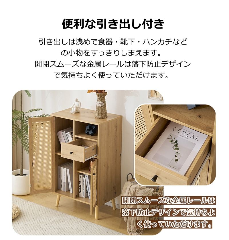 10%割」 キャビネット サイドボード チェストラタン調 ラタン風