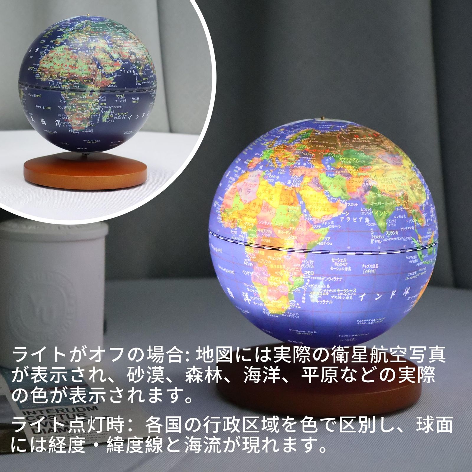 GLOBE