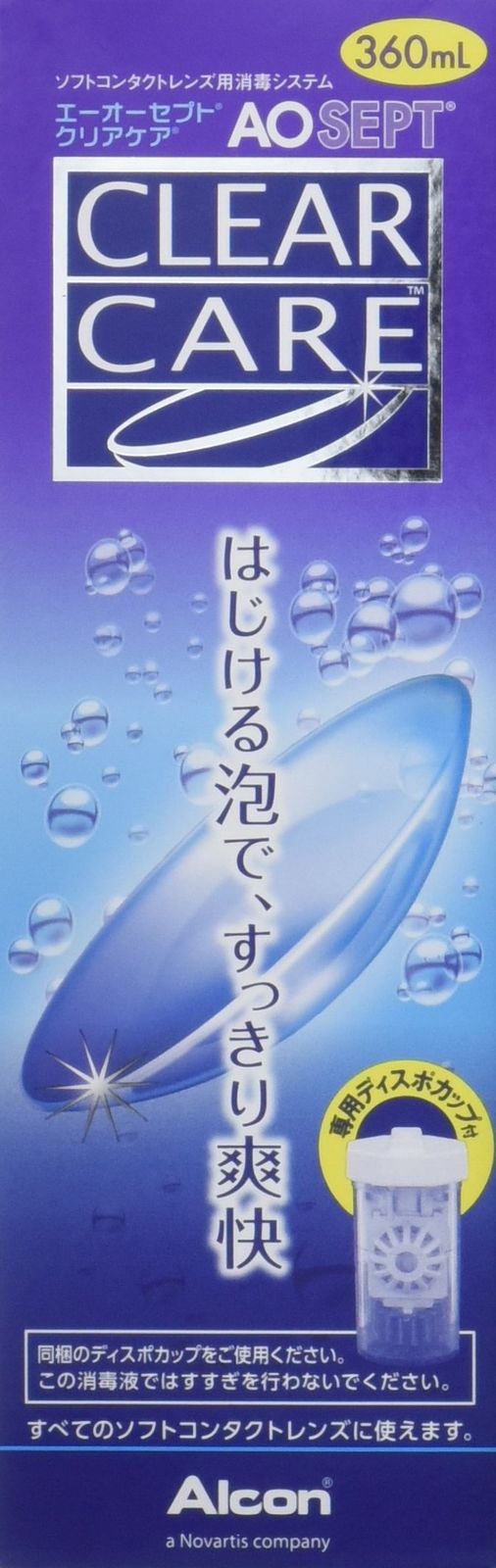 エーオーセプト