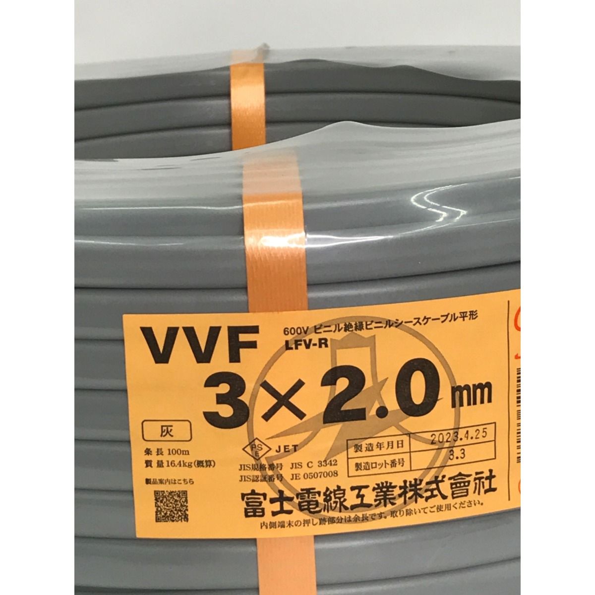 ▽▽富士電線工業 VVFケーブル 3×2.0㎜ 条長100m グレー 600V ビニル ...