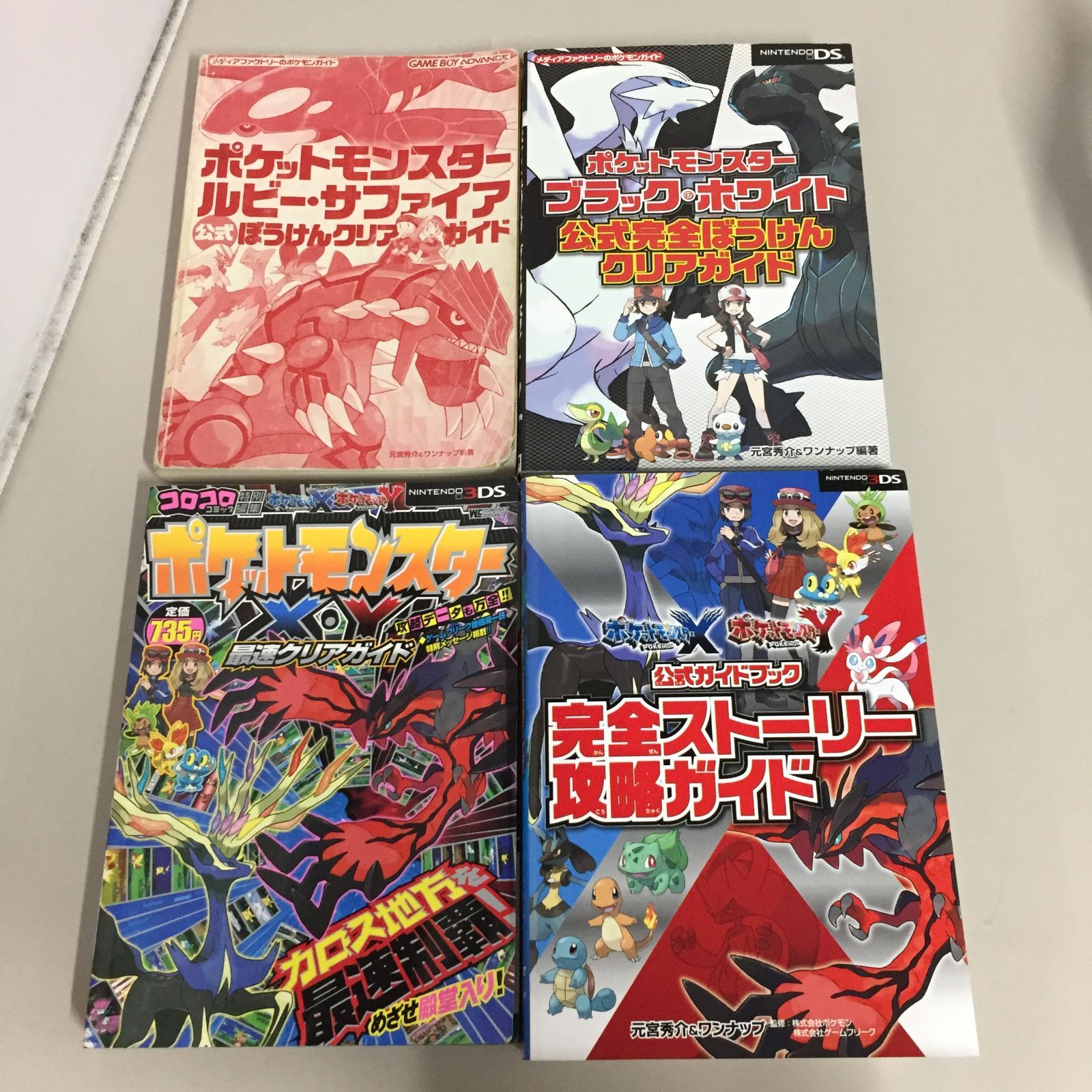 人気の福袋 独特な 新品 未使用 ポケットモンスター クリア ガイドブック 攻略本 ルビー サファイア ブラック その他 Www Enhasmakina Com Www Enhasmakina Com