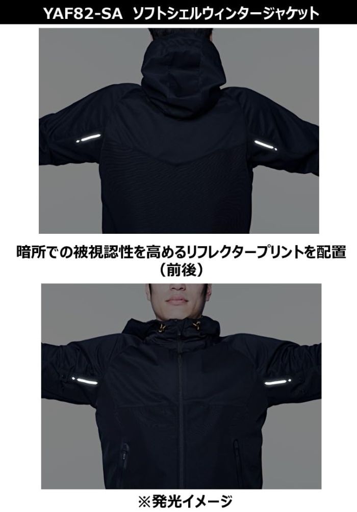 ソフトシェルウィンタージャケット