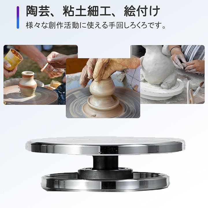 【陶芸用品】手廻し 粘土 ろくろSHIMPO ☆~セール中 手廻し ろくろ 樹脂製 200RP 【 陶芸 粘土 手回し 作業台