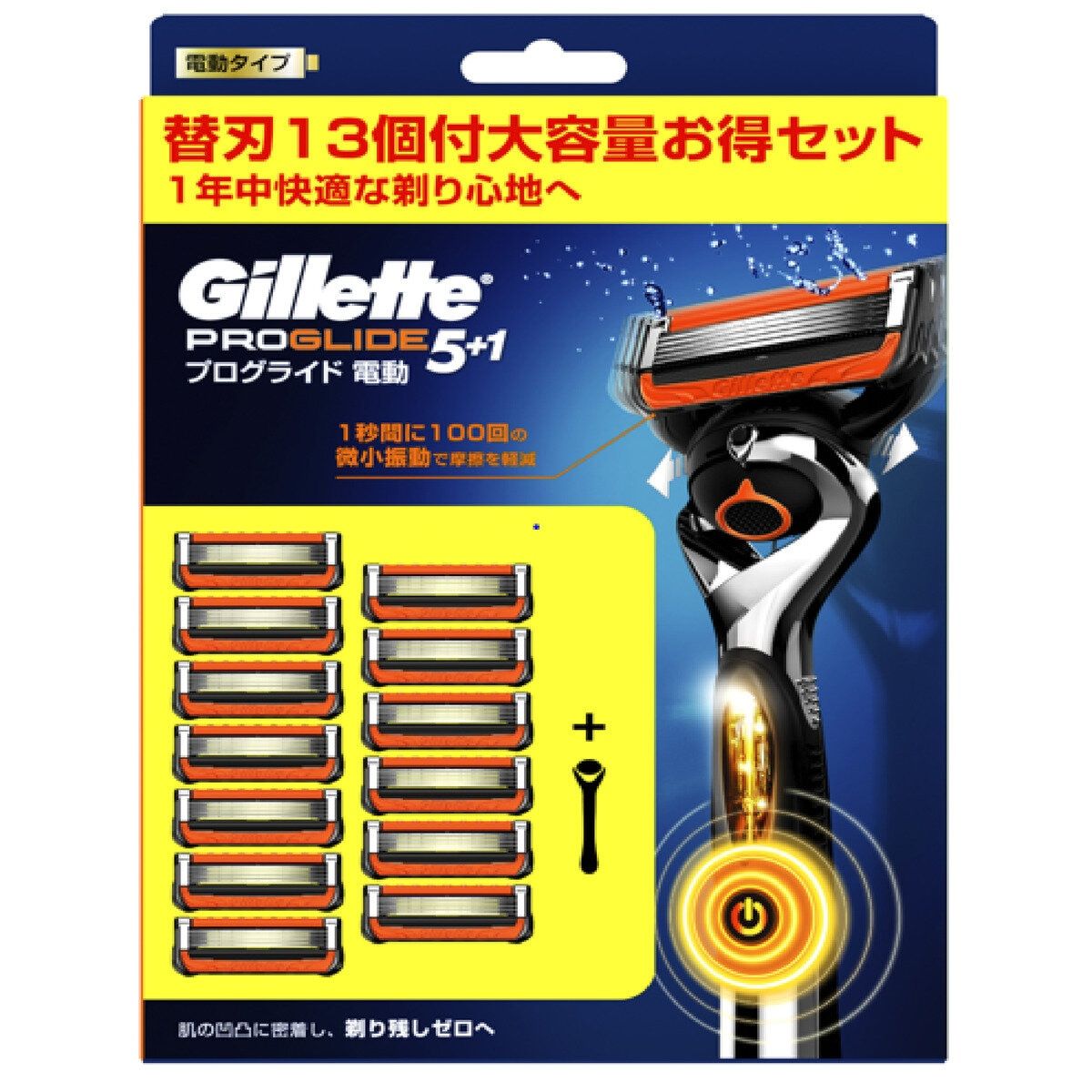 コストコ商品!ジレット プログライド フレックスボール 電動タイプ 髭剃り カミソリ 本体 替刃13個 ct41888
