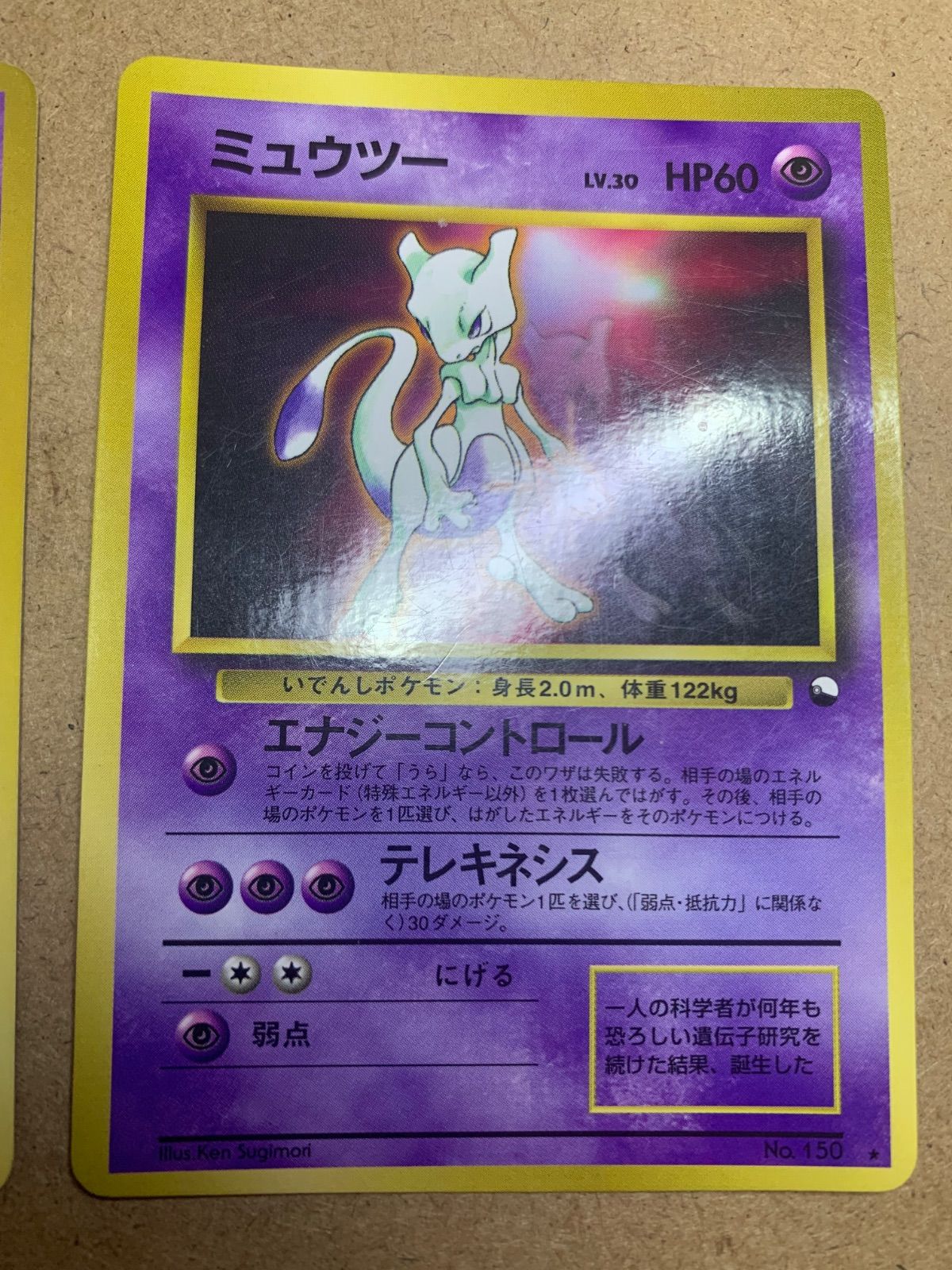 PSA10】ミュウツー 次世代ワールドホビーフェア 拡張シート