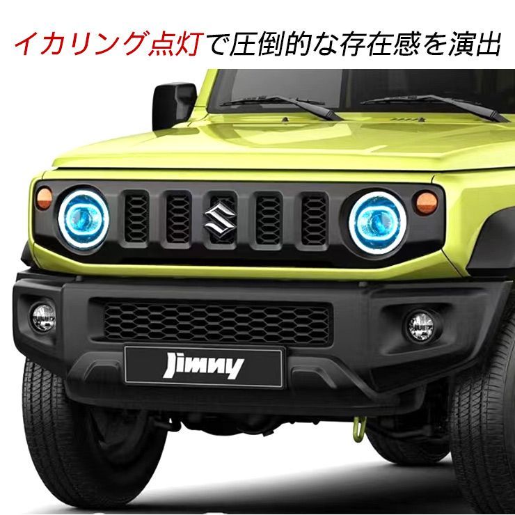 ジムニー JB64W シエラ JB74W LEDイカリング付き HID ヘッドライト
