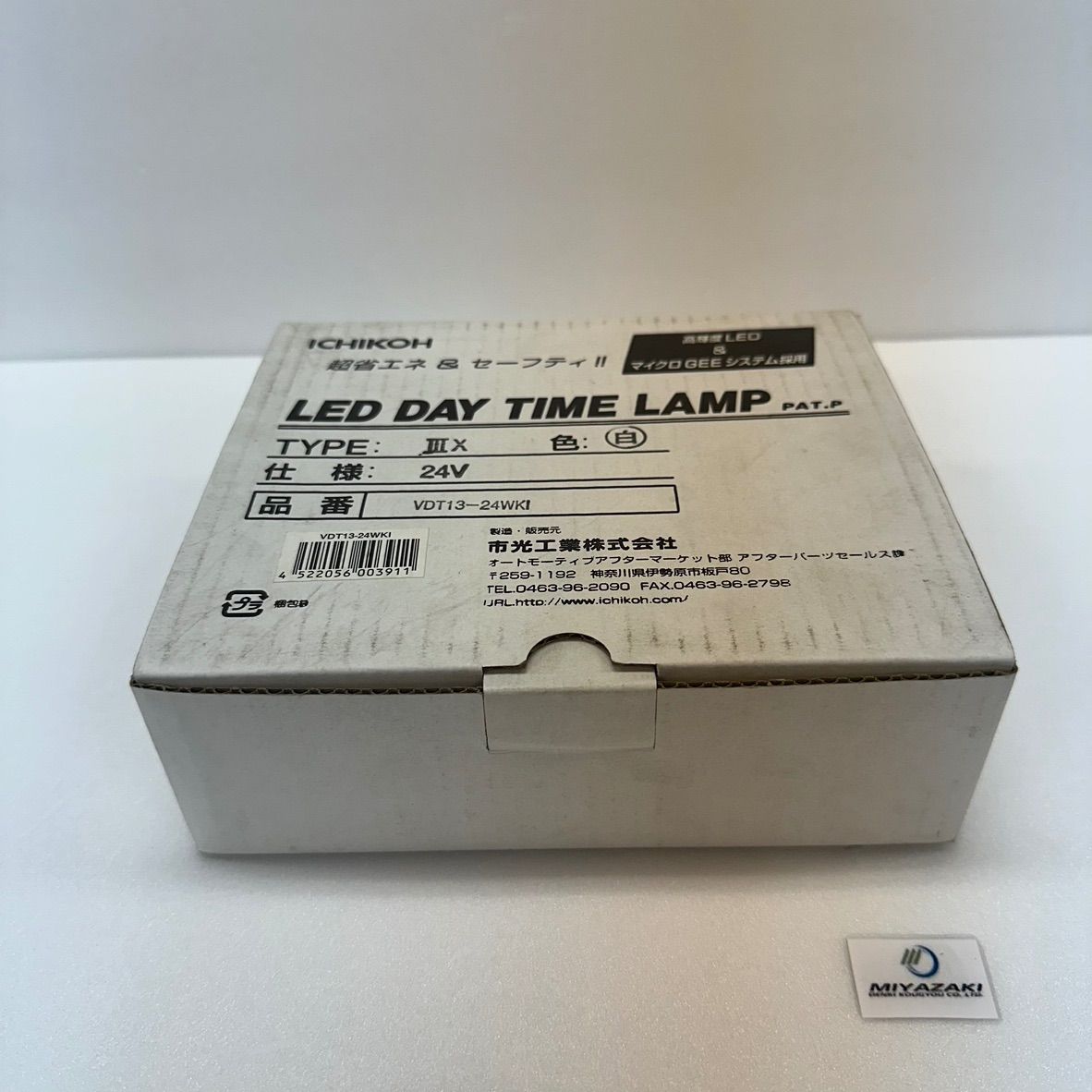 市光工業　LED DAY TIME LAMP TYPE IIIX　デイタイムランプ　白　24V　VDT13-24WKI