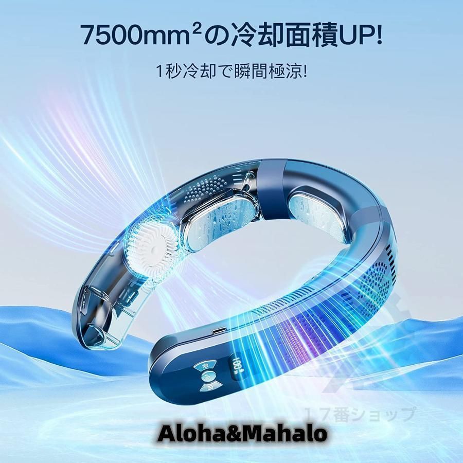 半導体冷却