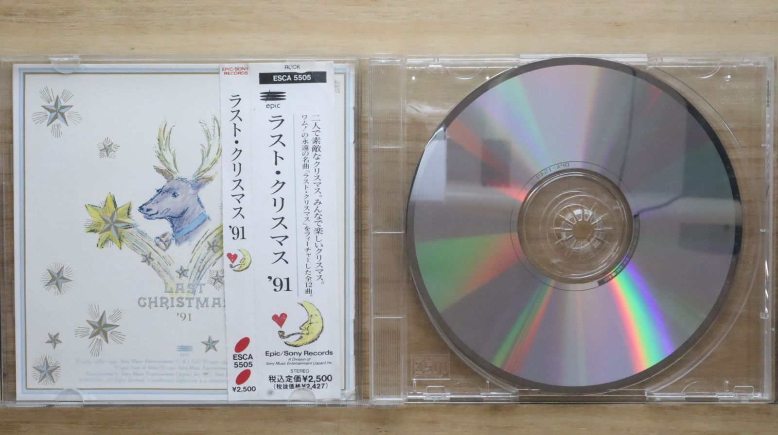 クリスマス・スペシャル 1991年　貴重盤 特別編集オムニバスCD Amazon.co.jp: 中古 洋楽オムニバスCD NOWシリーズ 80s