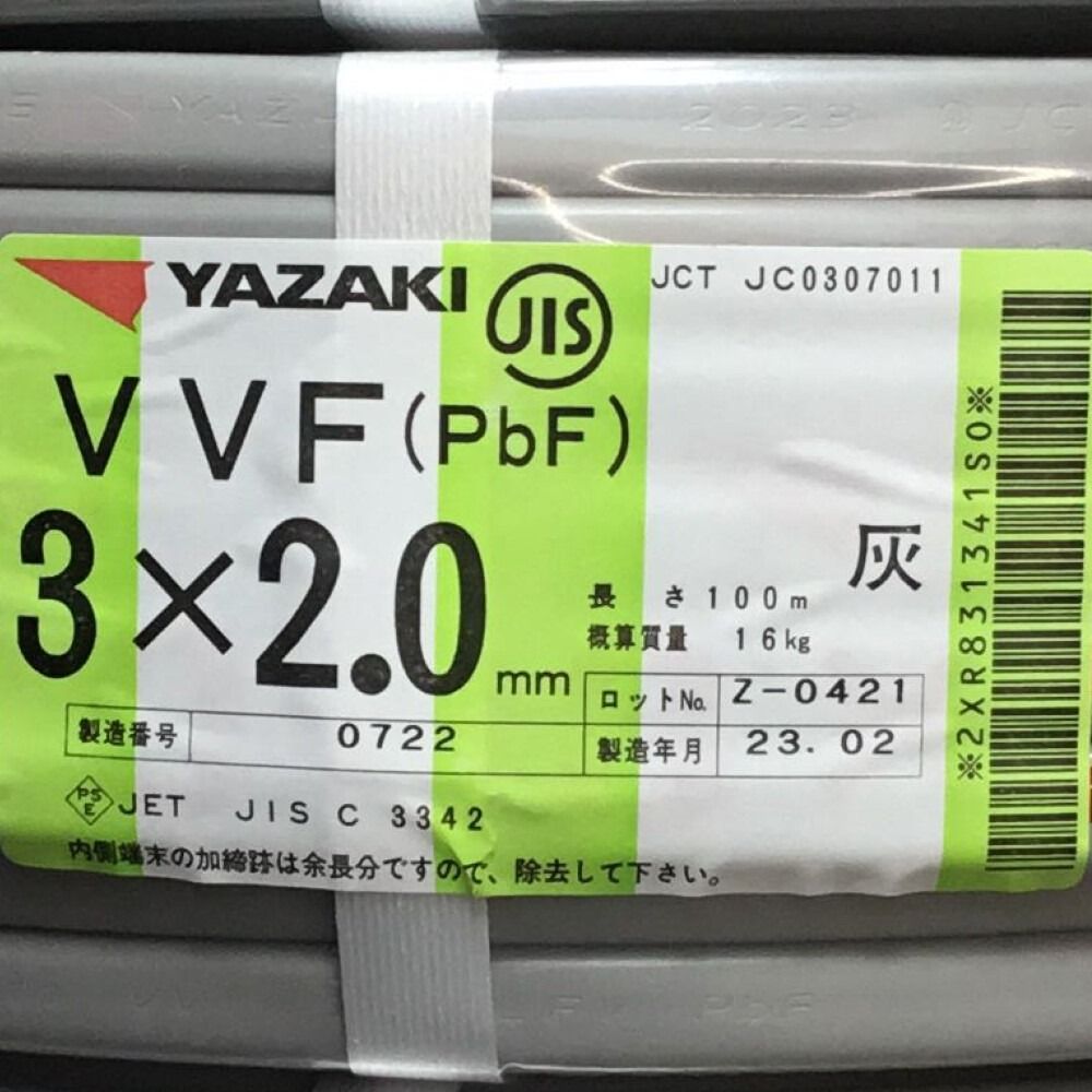 ΘΘYAZAKI 矢崎 VVFケーブル 3×2.0mm 未使用品 ㉑ | hartwellspremium.com