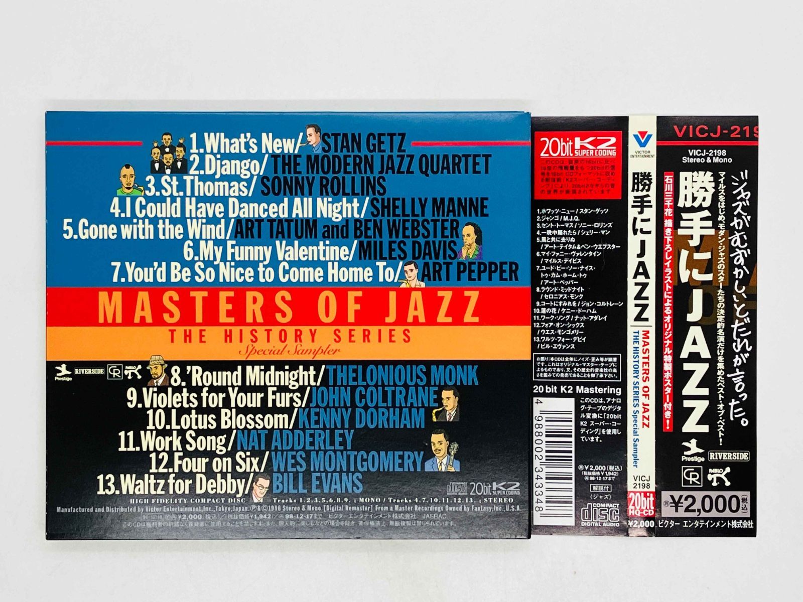 CD 勝手にJAZZ / Masters Of Jazz The History Series Special Sampler 