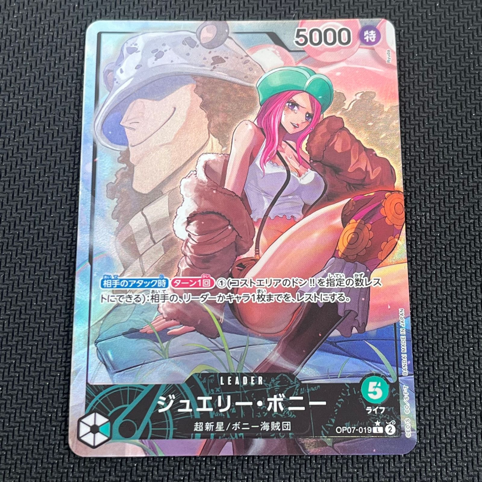 即日発送　ジュエリーボニー コミパラ　美品 ワンピースカード ジュエリー・ボニー コミパラ 美品 - メルカリ