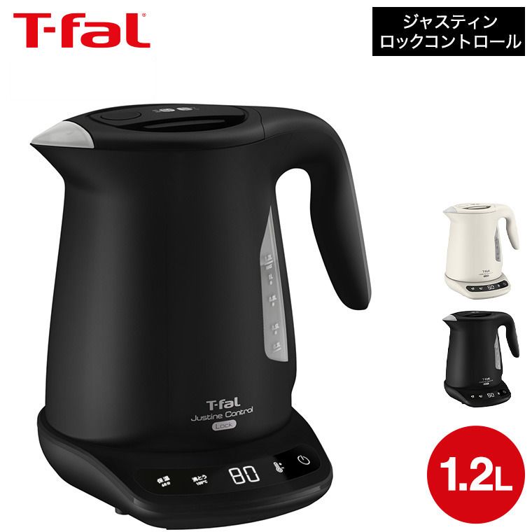 【新品・未使用】T-fal ジャスティン ロック コントロール KO823NJP T-fal ティファール 電気ケトル KO823NJP ジャスティン ロック
