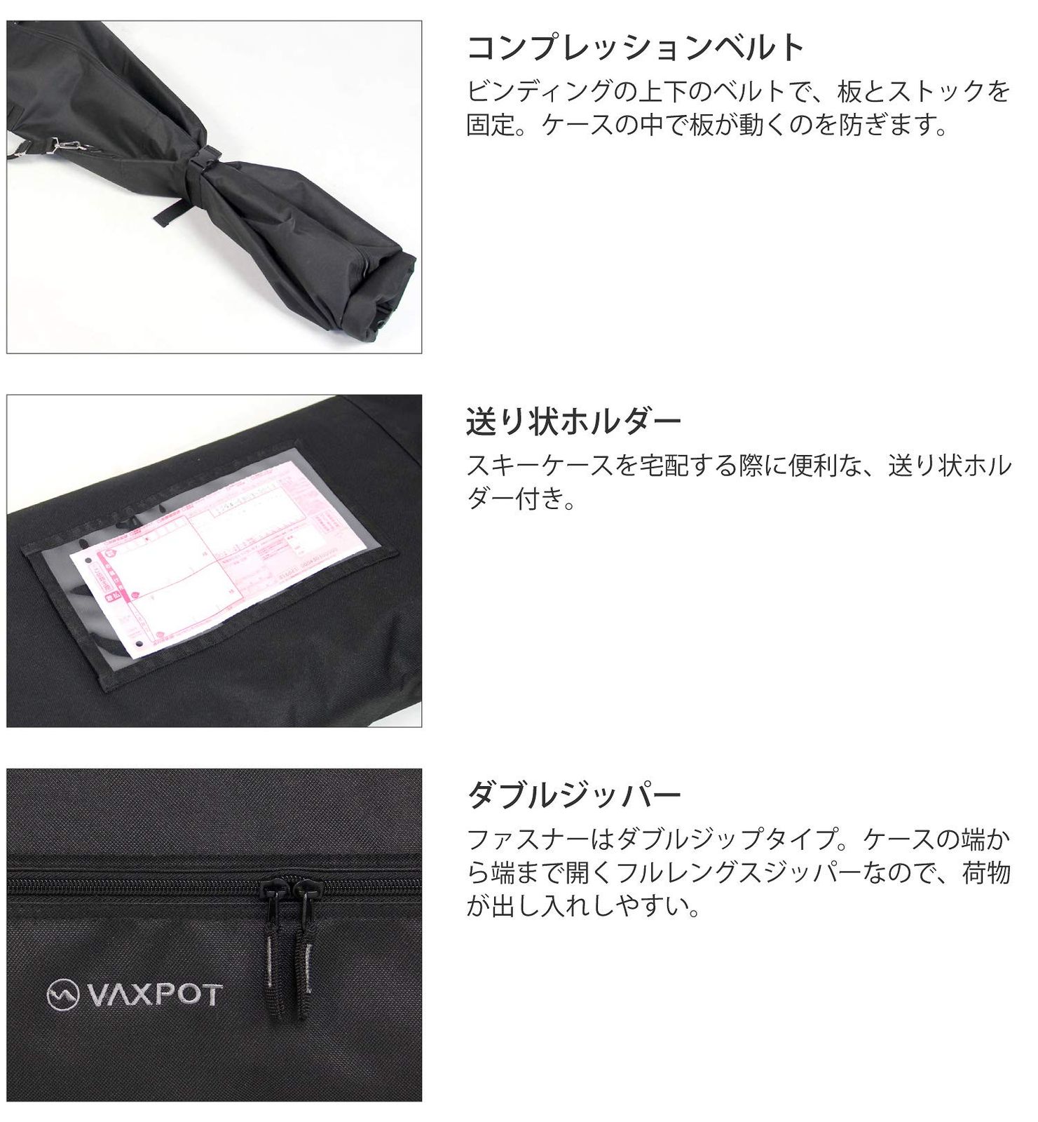 VAXPOT(バックスポット) スキーケース 145~180cmまで対応 【長さ