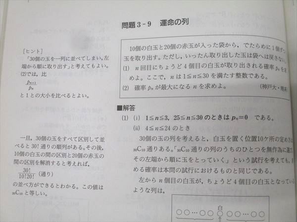 SEG出版 数学 思考回路を磨く確率・統計問題集【絶版・希少本】 状態良 1994 米谷達也 013m9D SEG出版 数学 思考回路を磨く確率・統計問題集【絶版・希少本