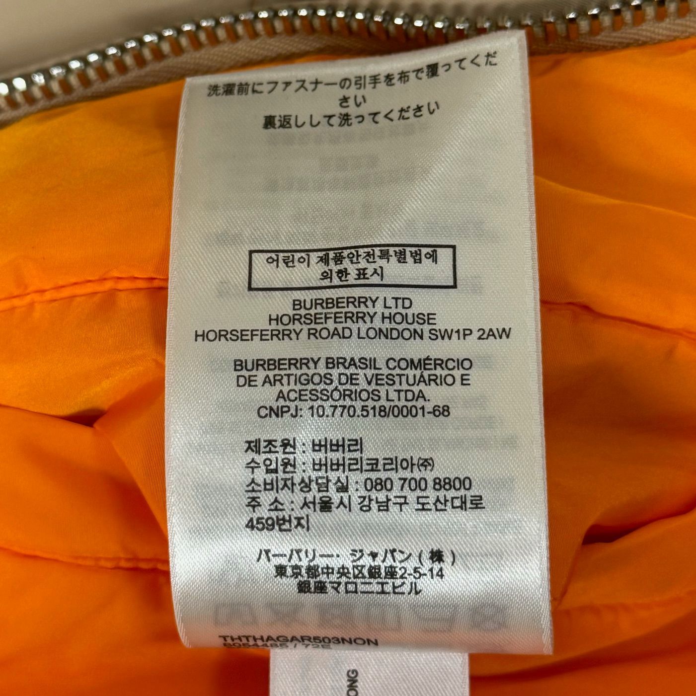 国内正規 BURBERRY バックロゴプリント 中綿 ボンバージャケット MA-1 
