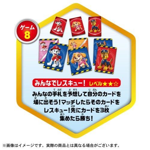 パウ・パトロール みんなであそぼう！パウっとバラエティゲーム8 タカラトミー（新品）送料無料