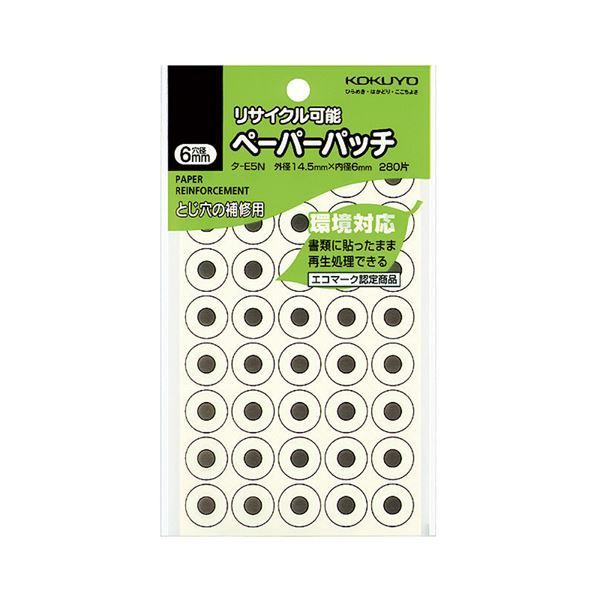 (まとめ) コクヨ ペーパーパッチ リサイクル可能外径14.5mm タ-E5N 