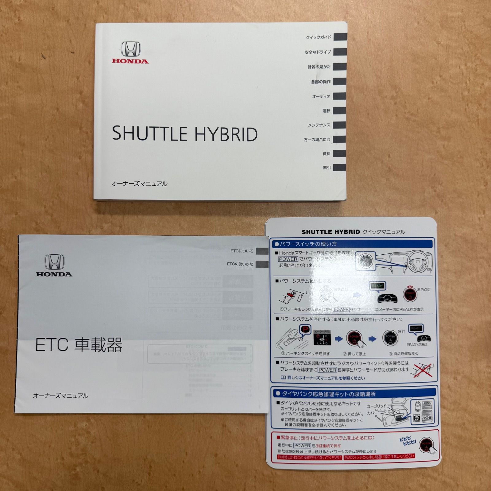 人気セール，定番人気】 ホンダ HONDA シャトルハイブリッド GP7 取扱