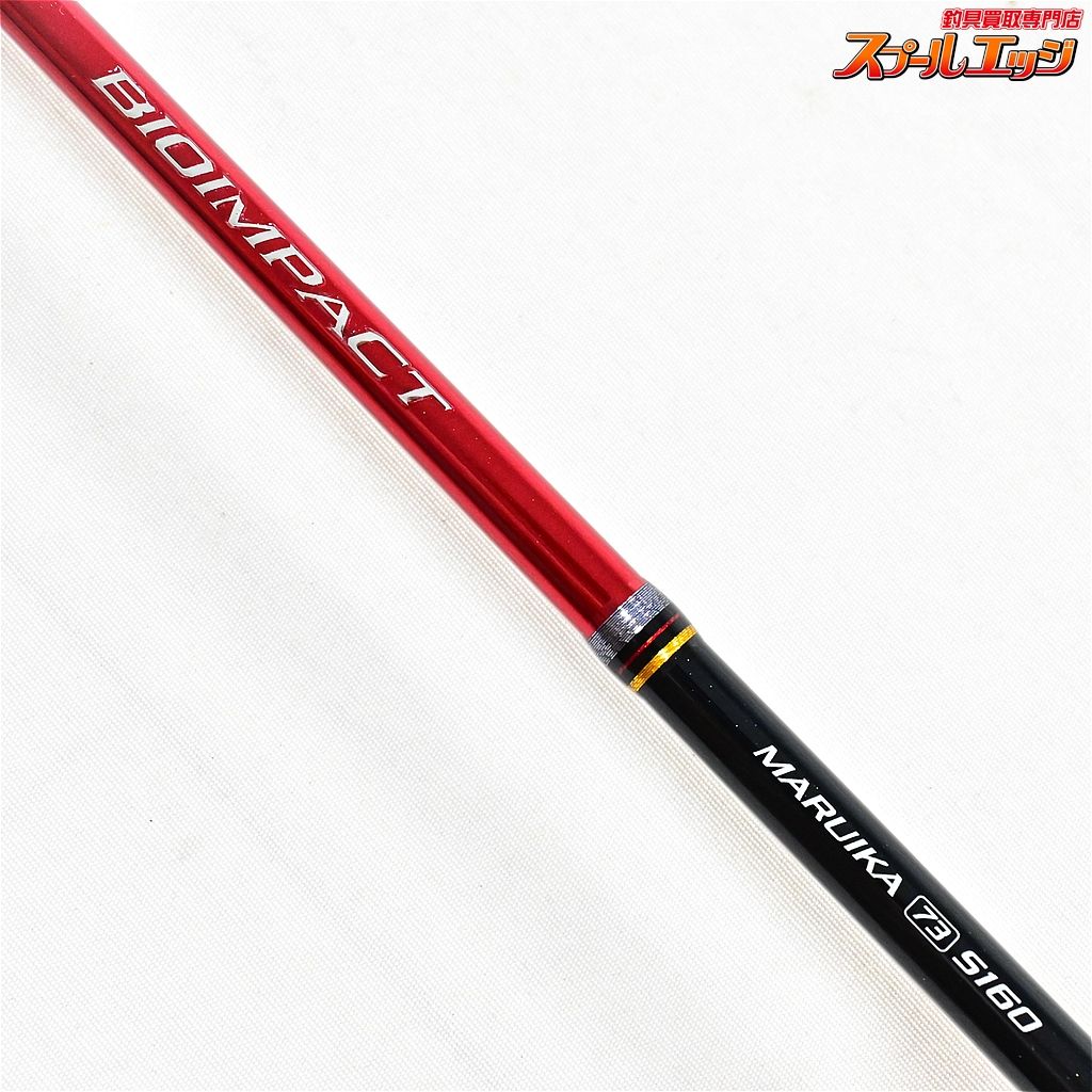 【シマノ】 17バイオインパクト マルイカ 73 S160 SHIMANO BIO