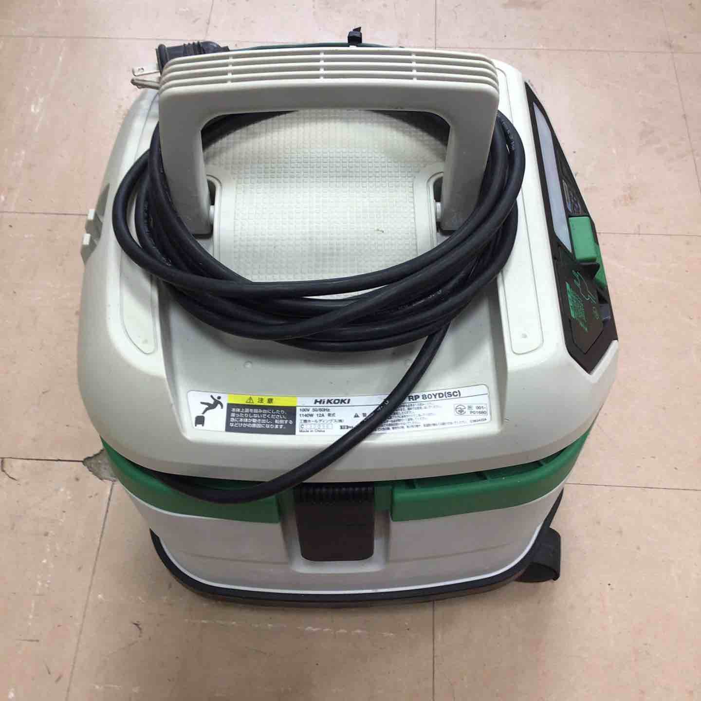 ハイコーキ(HIKOKI ※旧:日立工機) 集じん機 乾式 RP80YD(SC)【町田店