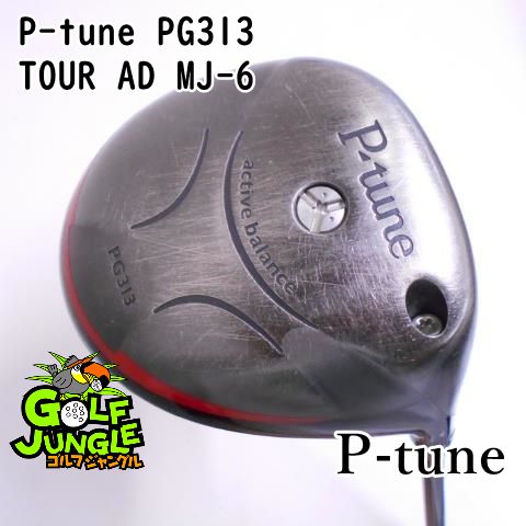 中古】ドライバー ピジョン P-tune PG313 TOUR AD MJ-6 S 0 ドライバー 地クラブ カスタム カーボンシャフト おすすめ  メンズ 右 - メルカリ