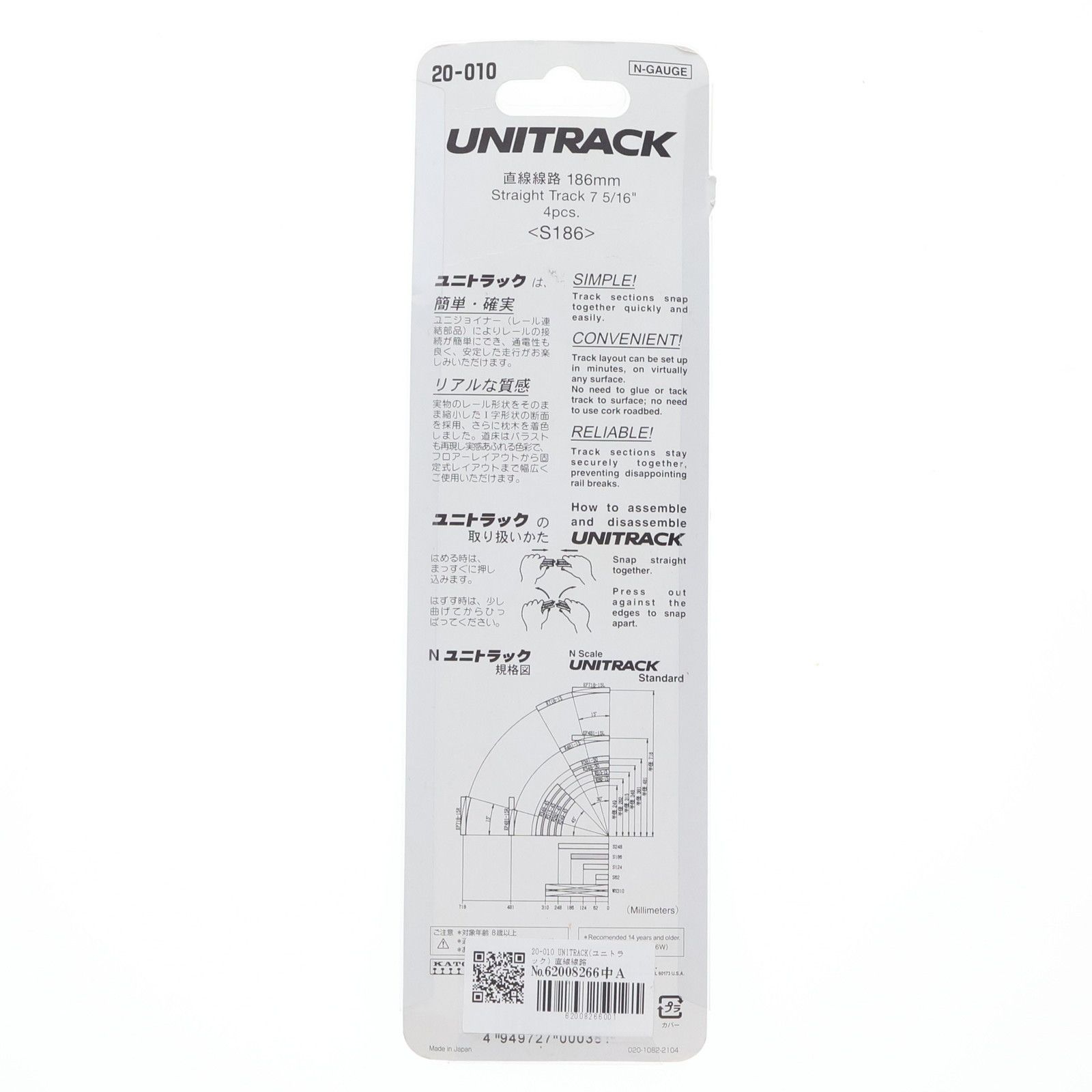 20-010 UNITRACK(ユニトラック) 直線線路 186mm(4本入) Nゲージ