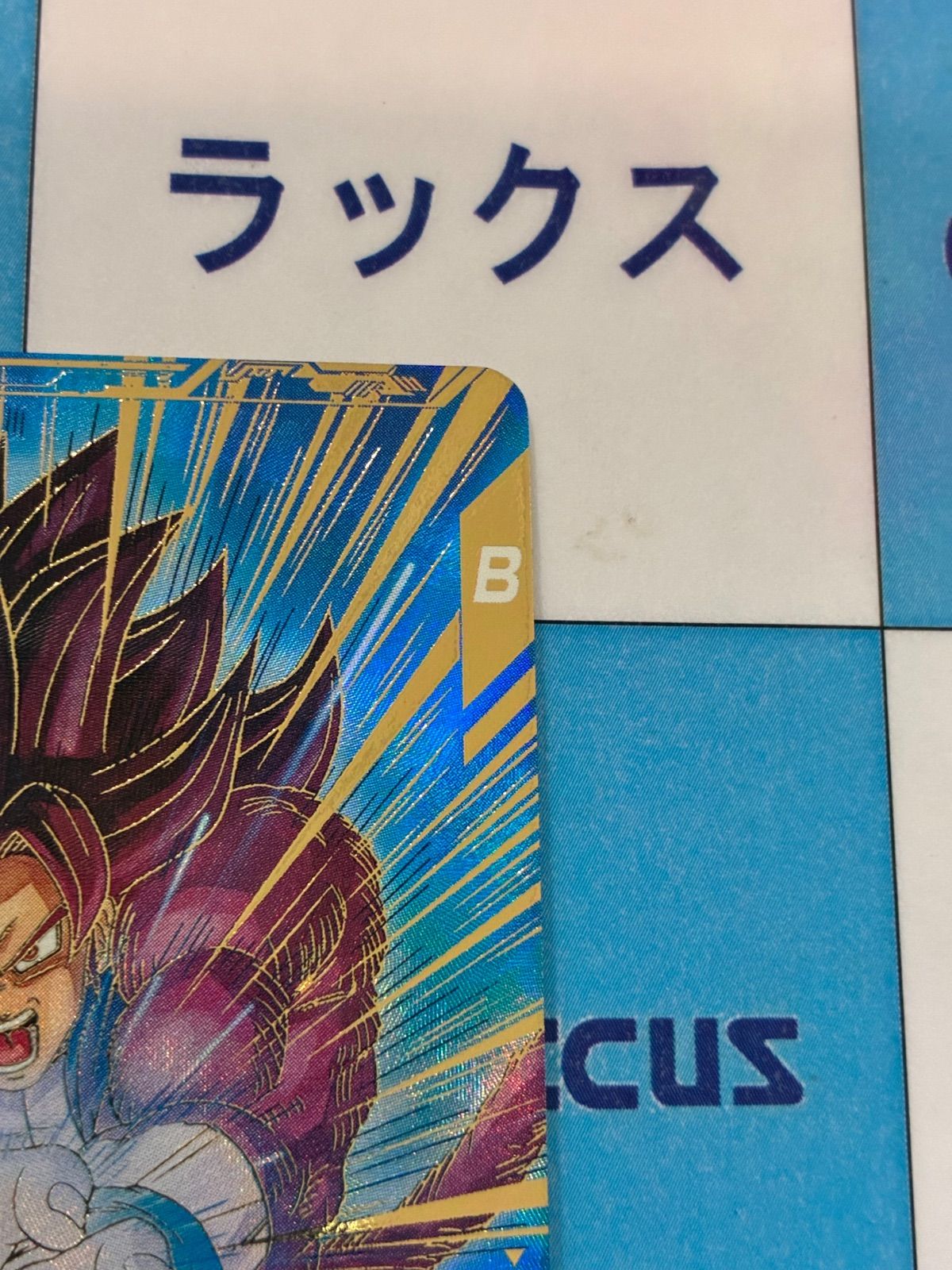 ドラゴンボールスーパーダイバーズ 孫悟空：DA GDR SDV5-055