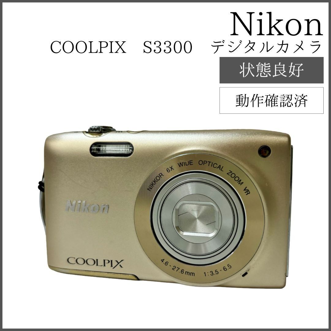 Nikon COOLPIX S3300 ゴールド 動作確認済み