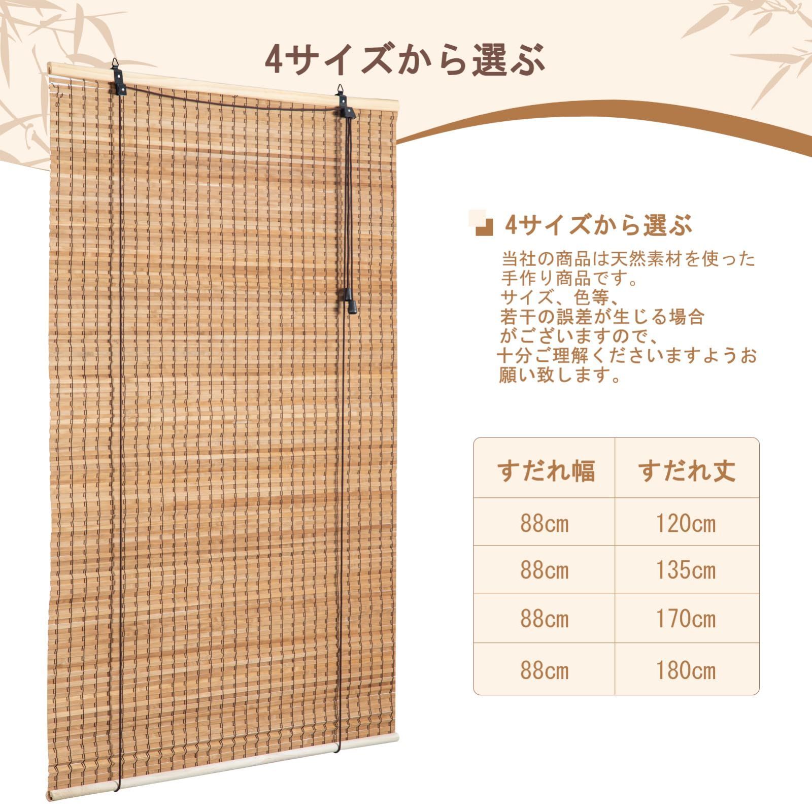 Yitian Bamboo Art 竹すだれ 幅88×丈180cm 2本セット 竹製ロールスクリーン 簾 屋内 和室 洋室 室内 遮光遮熱 目隠し  風通し ロールアップ機能付き ベージュ メルカリ