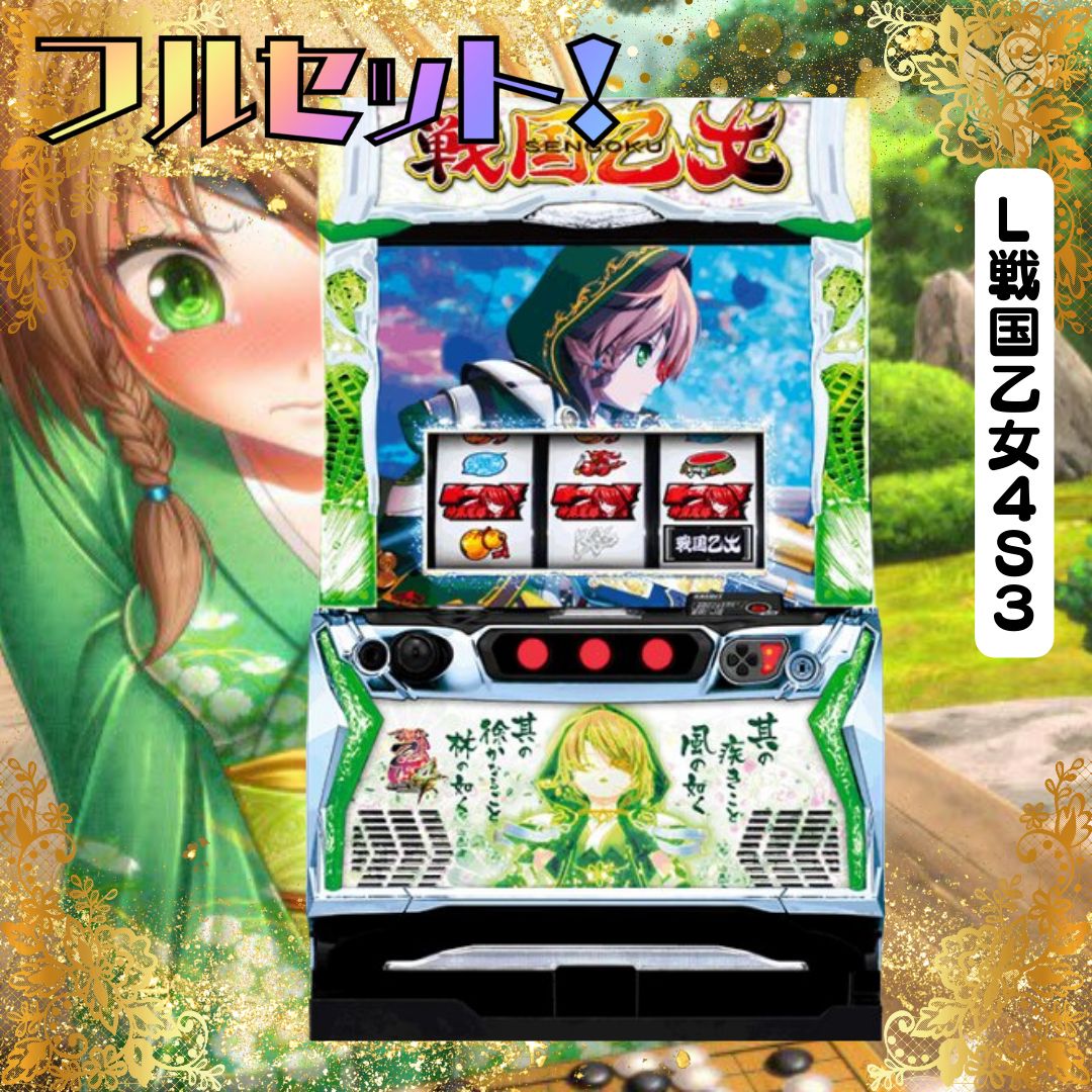 あたぬーん様専用】L戦国乙女4S3 カンスケパネル スマスロ あたぬーん様専用】L戦国乙女4S3 カンスケパネル スマスロ