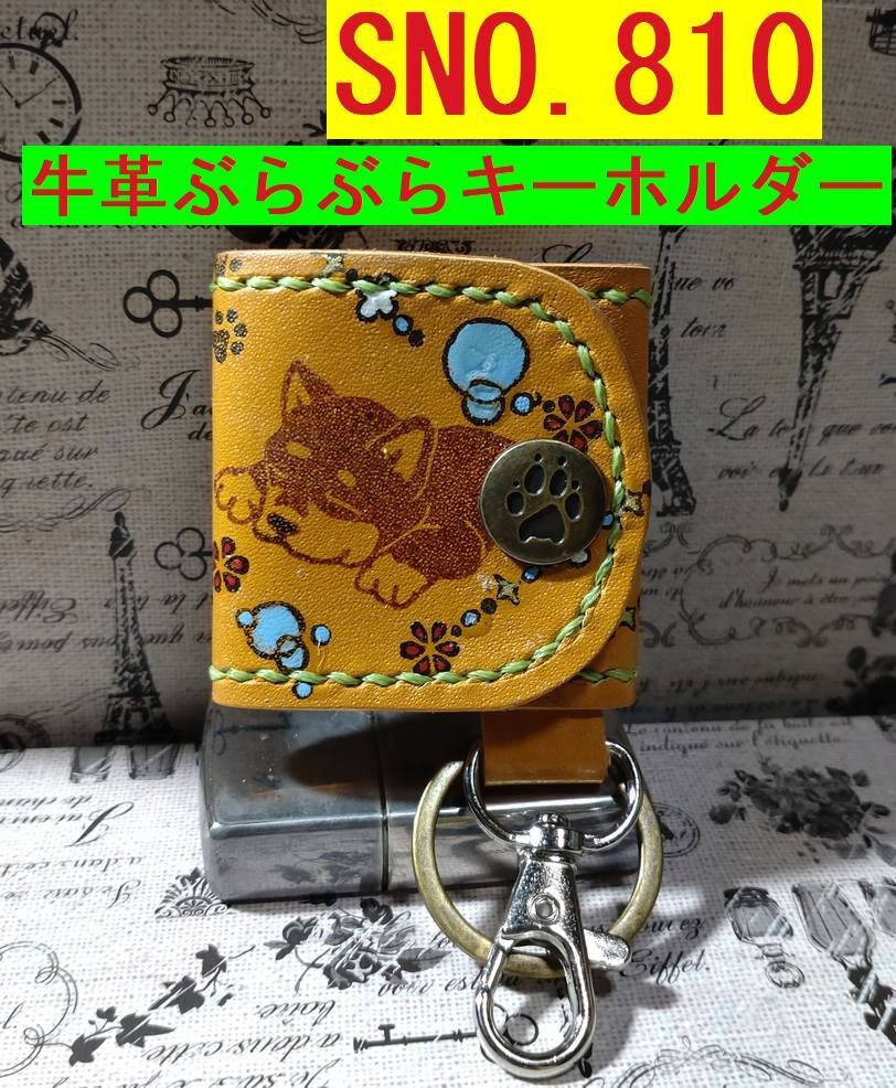 SNO.810(芝犬柄)牛革ぶらぶらキーホルダー - メルカリ