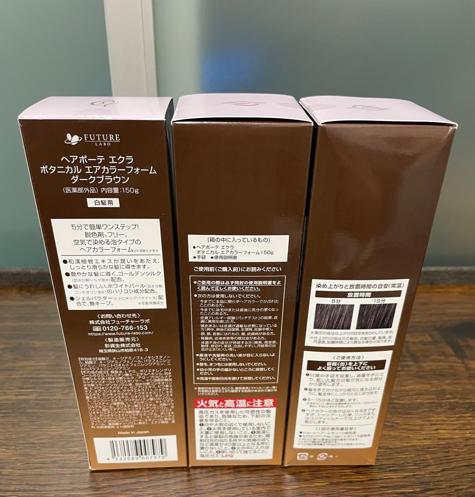 ヘアボーテエクラ ボタニカル エアカラーフォーム ダーク