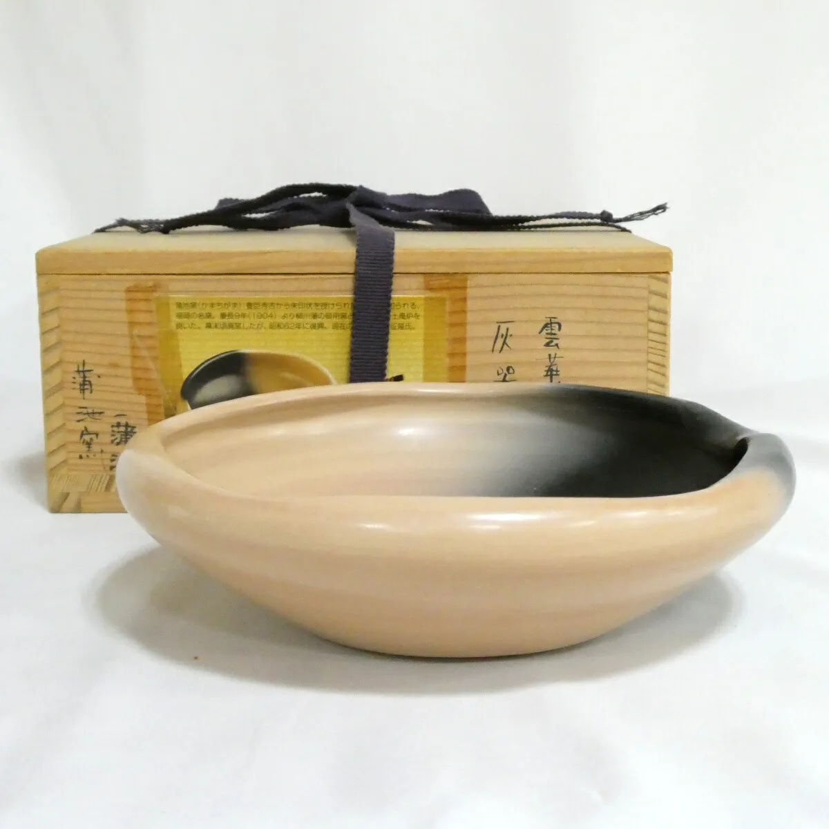 雲華炉用灰器　蒲池窯　伊東征隆作 雲華灰器（炉用） 蒲池窯 伊東征隆作