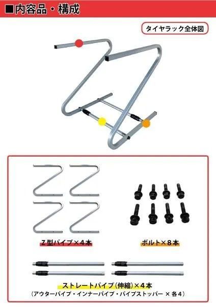 2本収納×2ラック入り