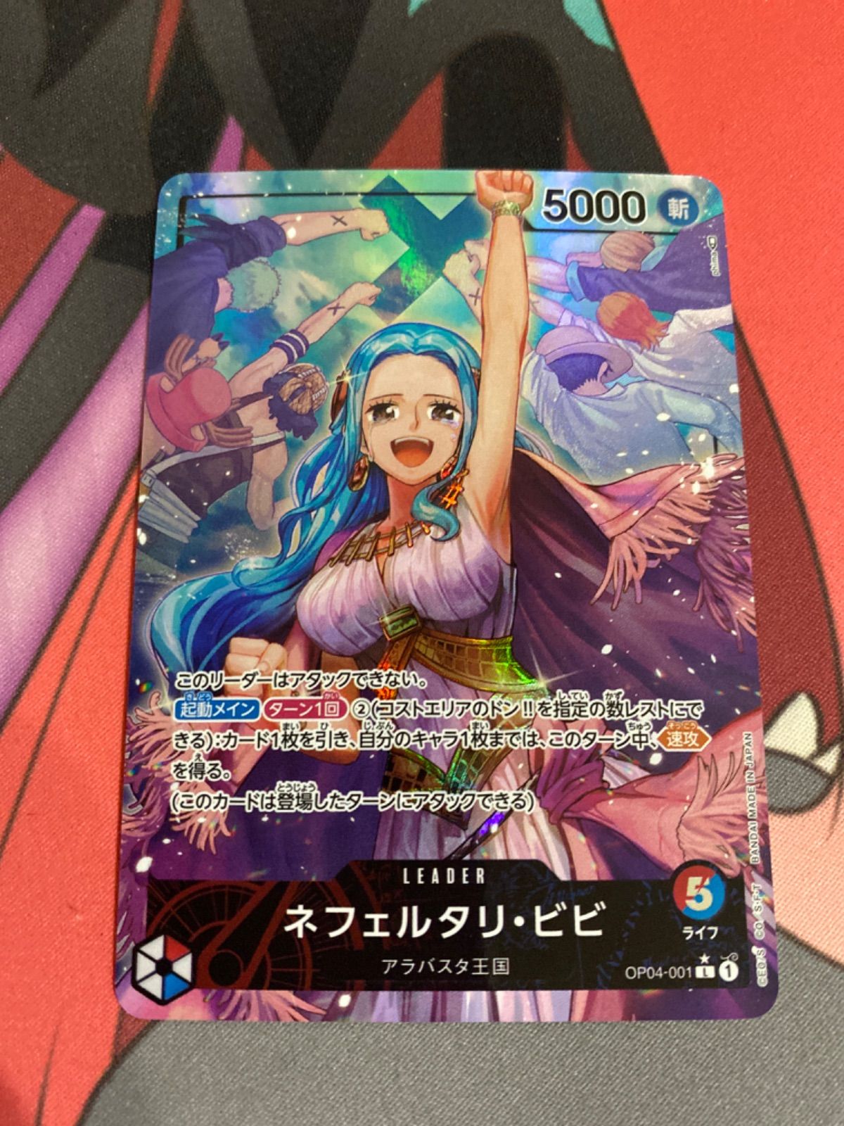 ネフェルタリ・ビビLパラレルOP04-001 リーダーパラレル他まとめ売り ネフェルタリ・ビビ L リーダーパラレル(リーパラ) OP04-001