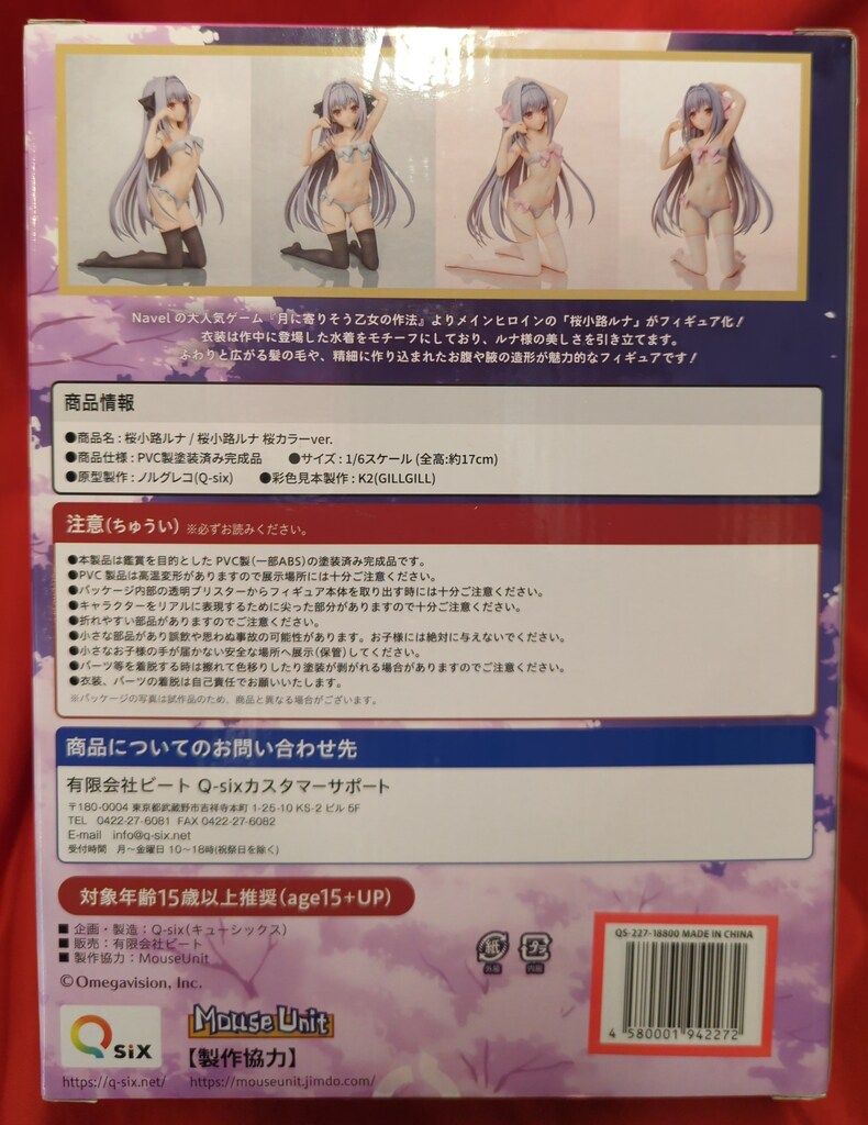 Q-six 桜小路ルナ 桜カラーver. PVC - メルカリ