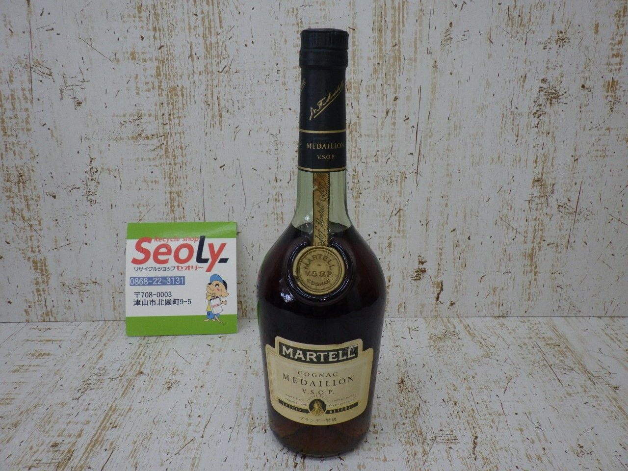 得価，お得 MARTELLマーテルVSOP メダリオン 古酒 ブランデー 特級