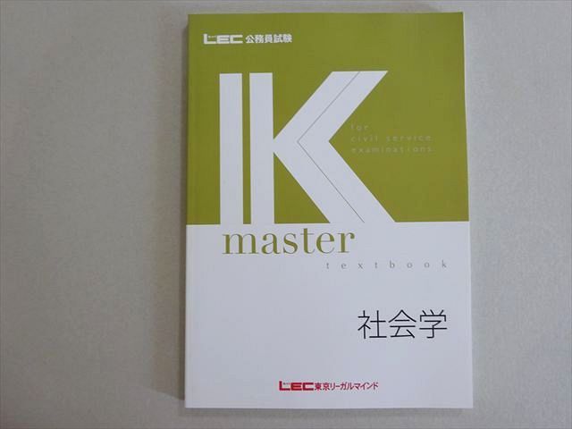 【新品】 最新版 2026 合格目標 Kマスター 公務員試験 LEC 参考書 Amazon.co.jp: 2025-2026年合格目標 公務員試験 本気で合格