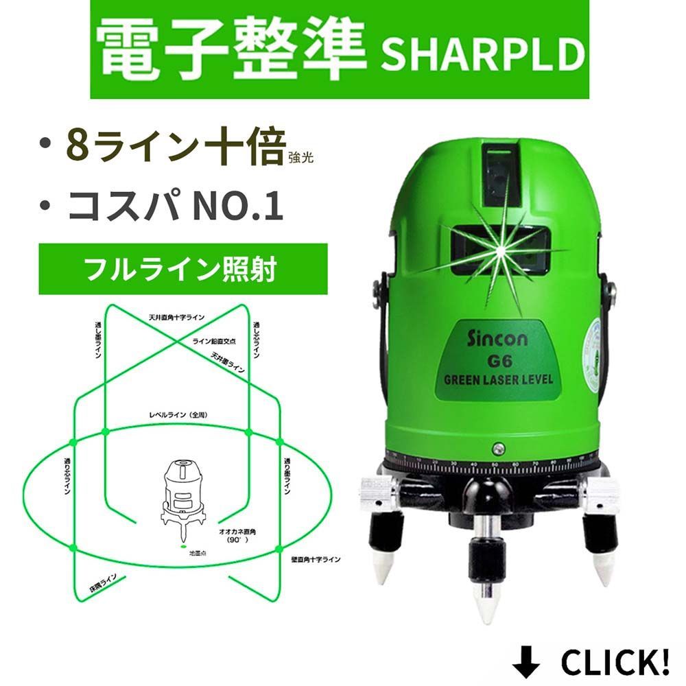 レーザー測定器 緑色 レーザー付き(グリーンレーザー距離計 レーザー測定器 緑色 レーザー付き(グリーンレーザー距離計