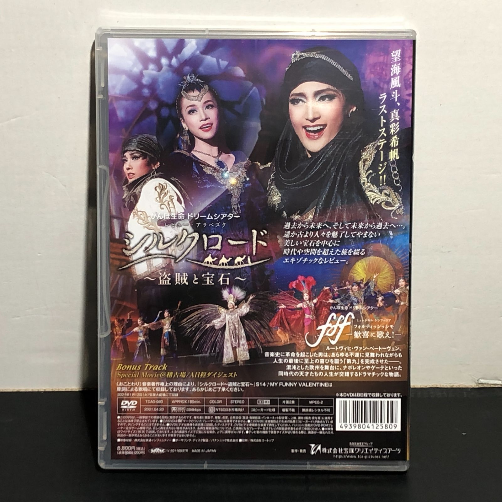 春の雪('05東宝/フジテレビジョン/ホリプロ/S・D・P/博報堂DYメディア… artworks-PYcEKINYLvzDE9P2-